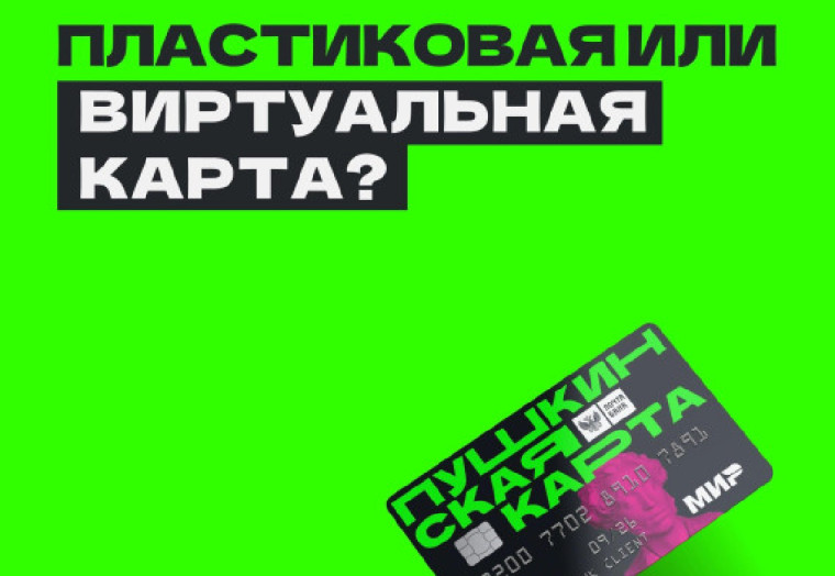 Виртуальная карта